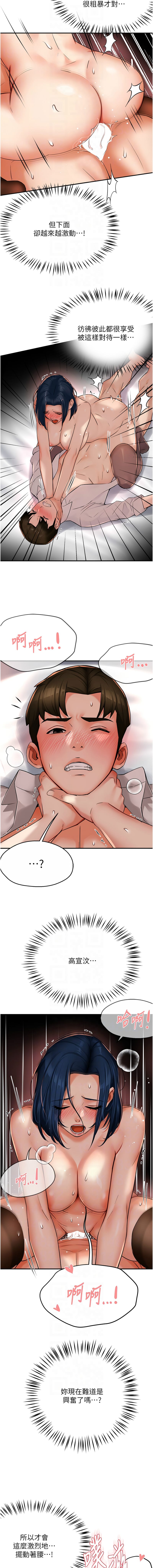 《癢樂多阿姨》漫画 第37-38話