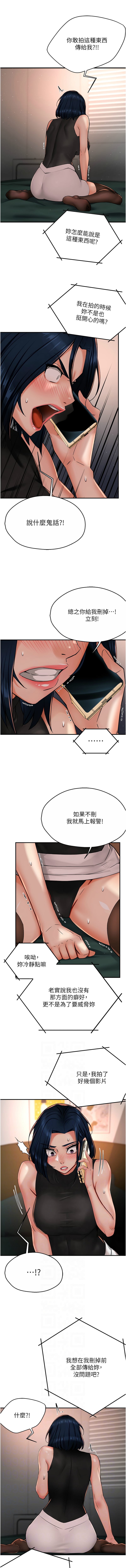 《癢樂多阿姨》漫画 第39-40話