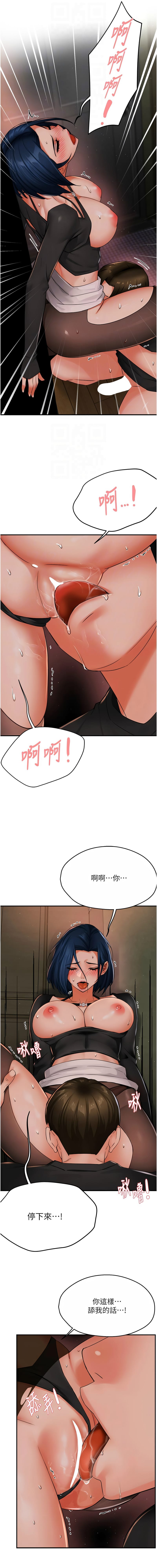 《癢樂多阿姨》漫画 第43-44話