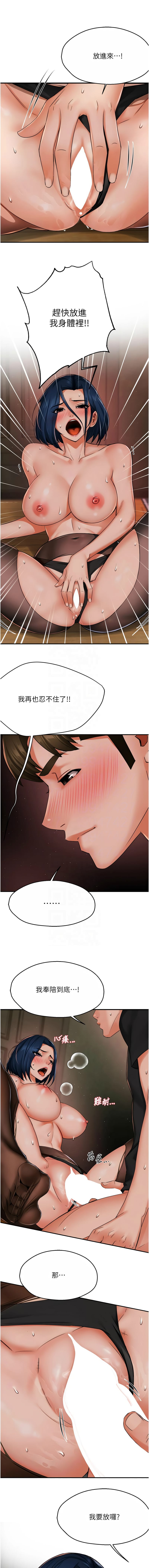 《癢樂多阿姨》漫画 第43-44話