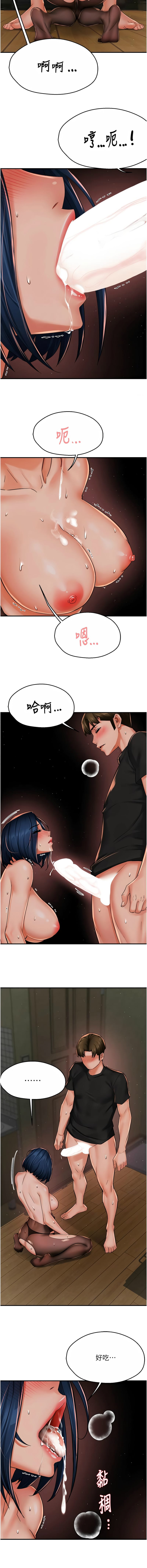 《癢樂多阿姨》漫画 第43-44話