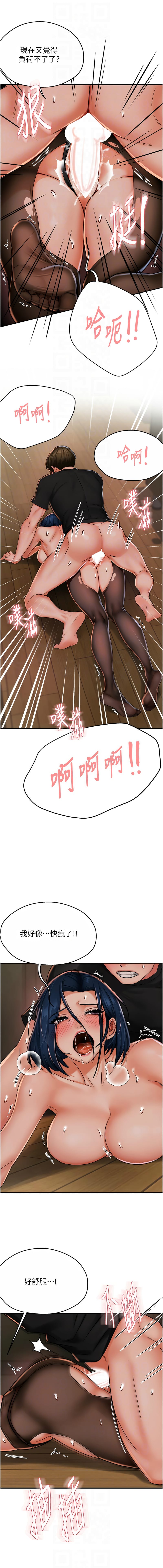 《癢樂多阿姨》漫画 第43-44話