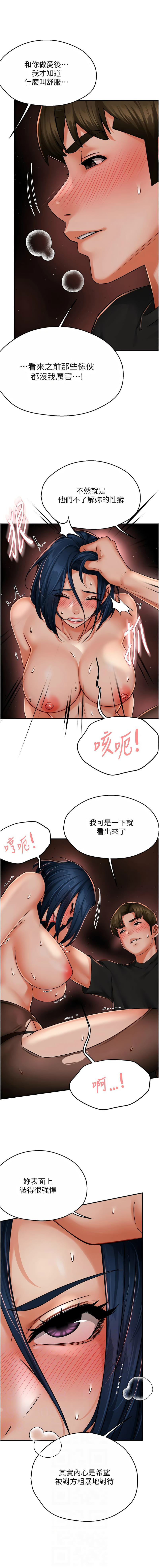 《癢樂多阿姨》漫画 第43-44話