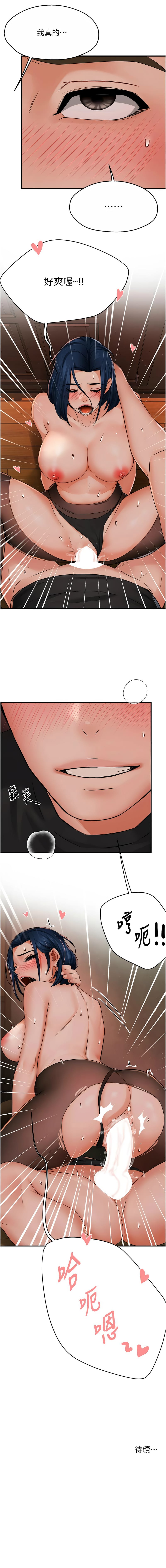 《癢樂多阿姨》漫画 第43-44話