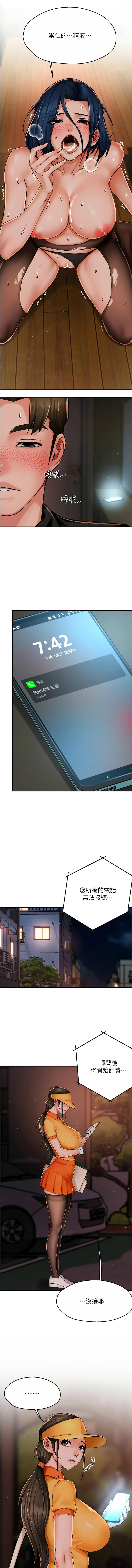 《癢樂多阿姨》漫画 第43-44話