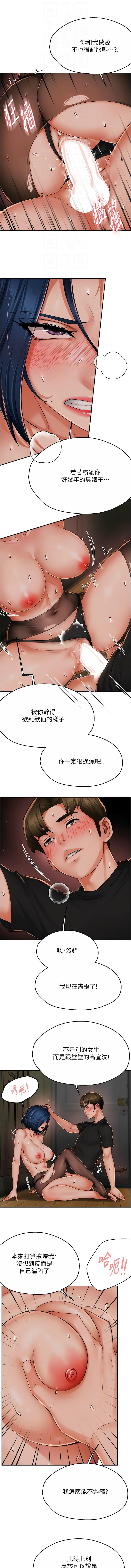 《癢樂多阿姨》漫画 第43-44話