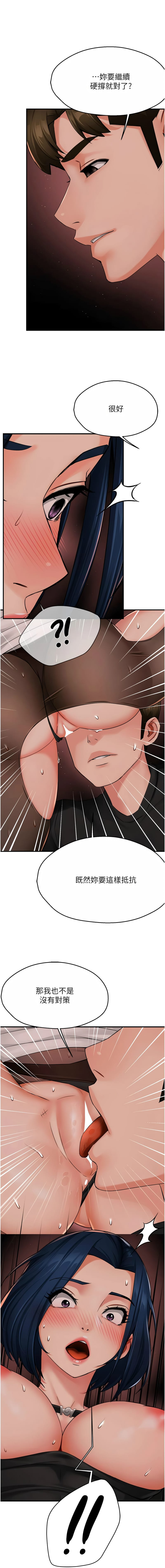 《癢樂多阿姨》漫画 第43-44話