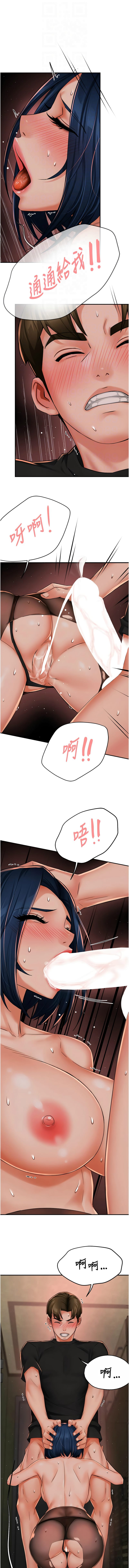 《癢樂多阿姨》漫画 第43-44話