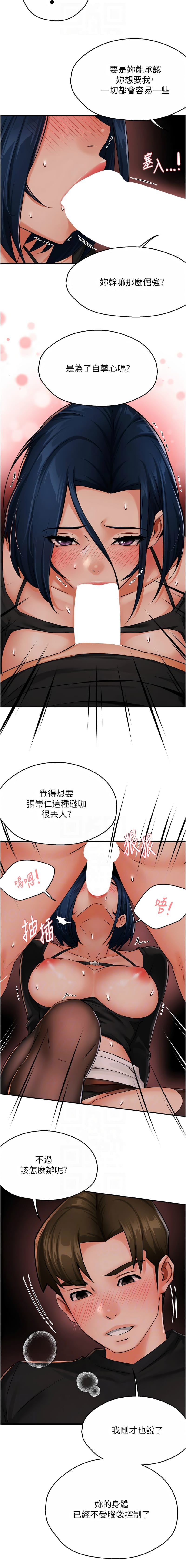《癢樂多阿姨》漫画 第43-44話