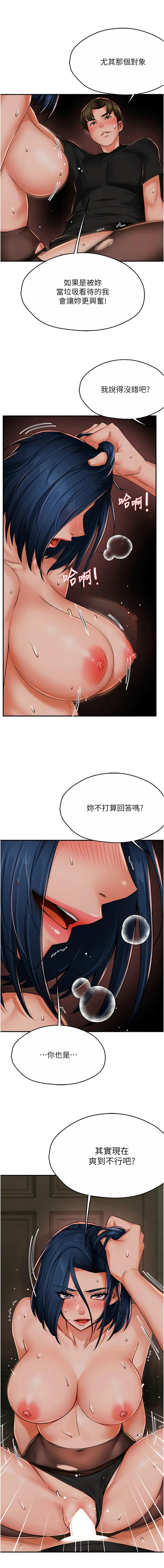 《癢樂多阿姨》漫画 第43-44話