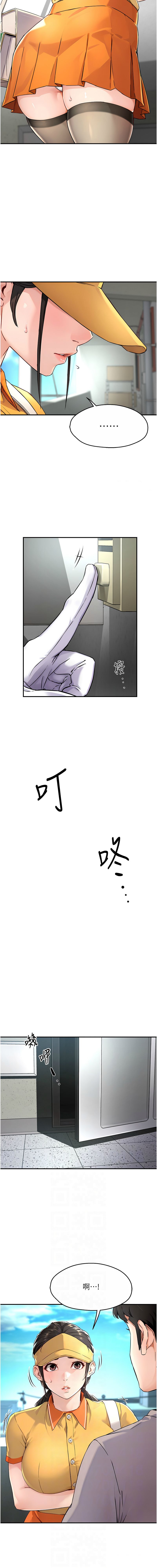 《癢樂多阿姨》漫画 第8-9話