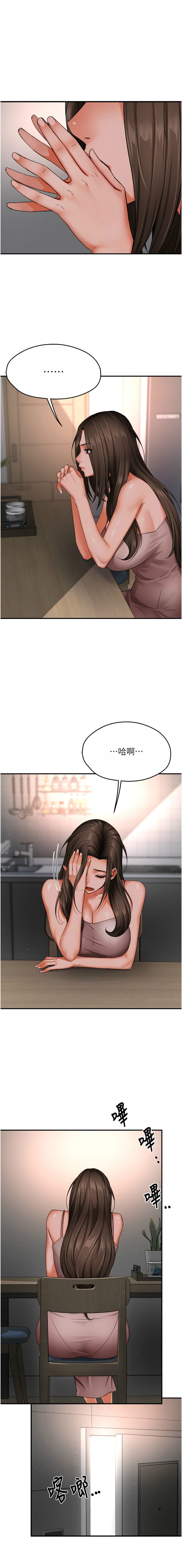 《癢樂多阿姨》漫画 第47-48話