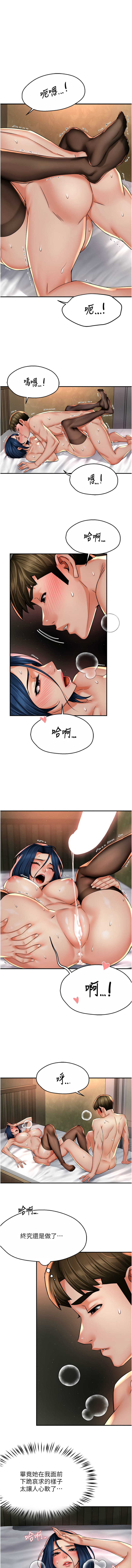 《癢樂多阿姨》漫画 第61-62話