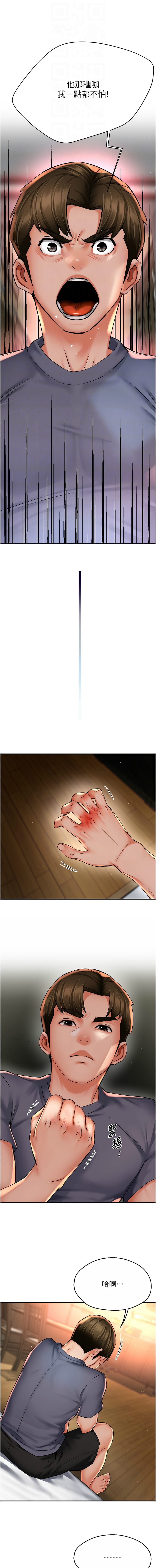 《癢樂多阿姨》漫画 第61-62話