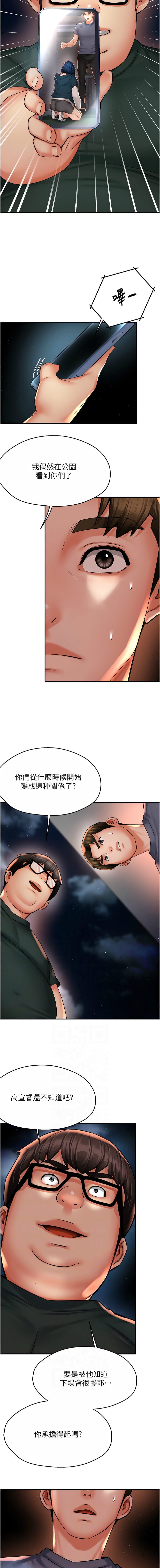 《癢樂多阿姨》漫画 第61-62話