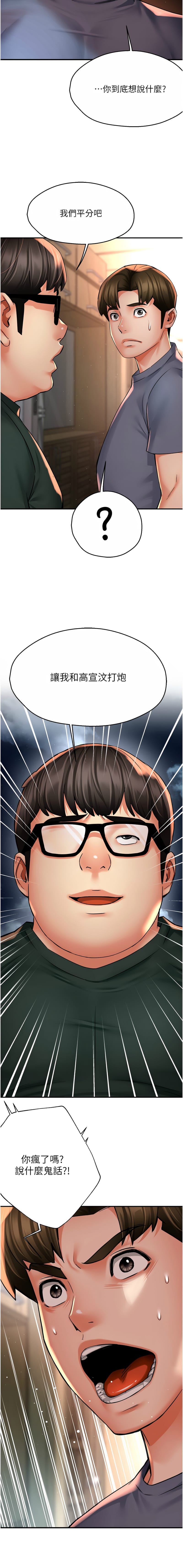 《癢樂多阿姨》漫画 第61-62話