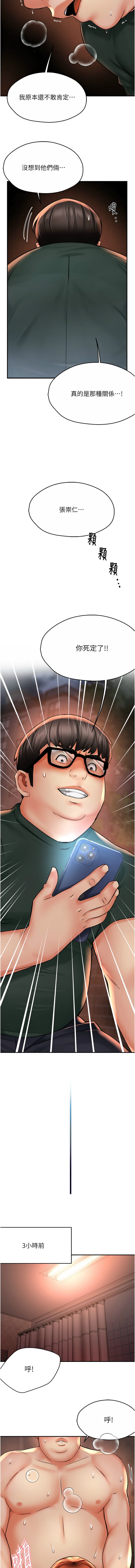 《癢樂多阿姨》漫画 第61-62話