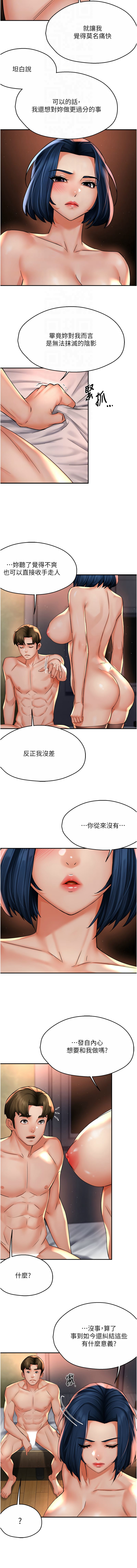 《癢樂多阿姨》漫画 第61-62話