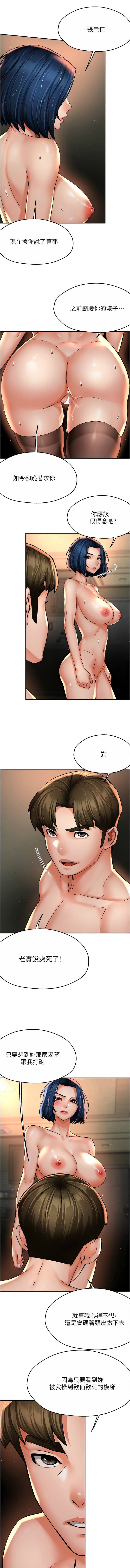 《癢樂多阿姨》漫画 第61-62話