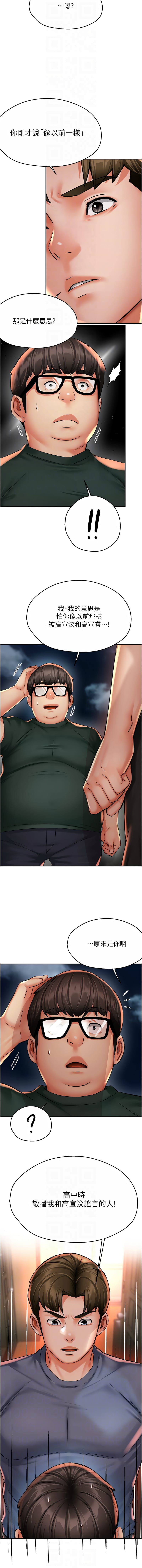 《癢樂多阿姨》漫画 第61-62話