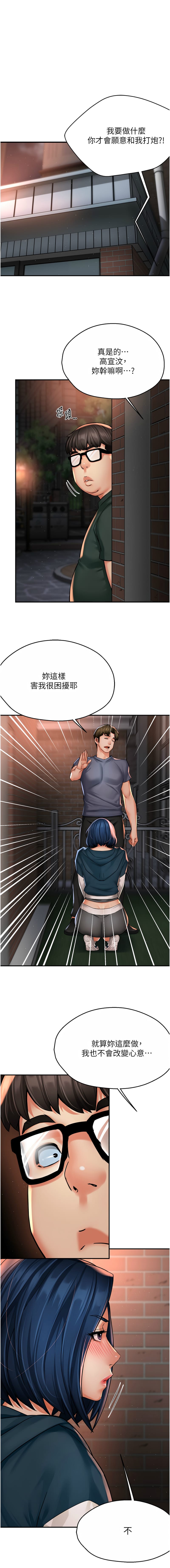 《癢樂多阿姨》漫画 第61-62話