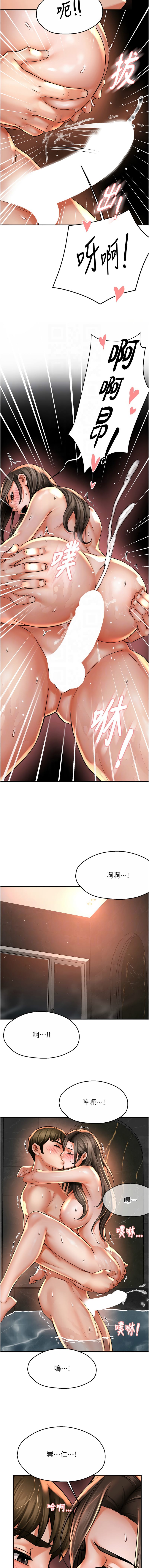 《癢樂多阿姨》漫画 第63-64話