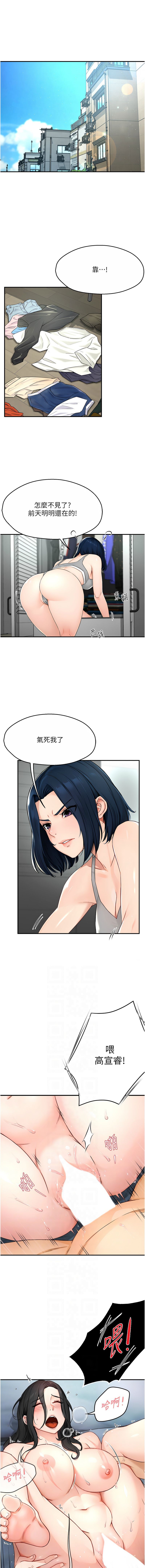 《癢樂多阿姨》漫画 第10-11話