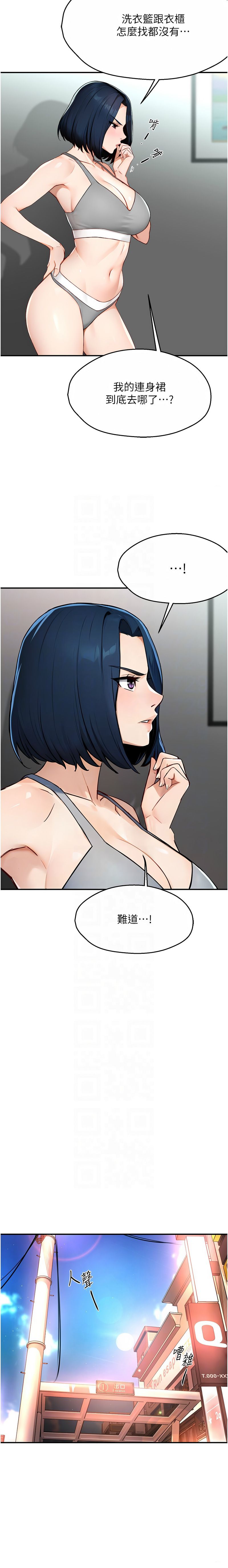 《癢樂多阿姨》漫画 第10-11話