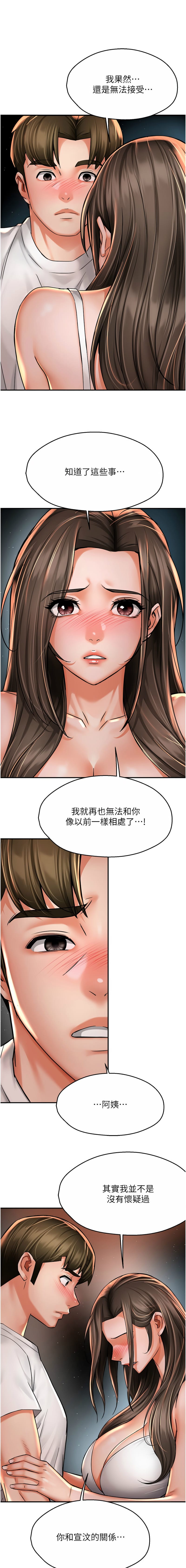 《癢樂多阿姨》漫画 第65-66話