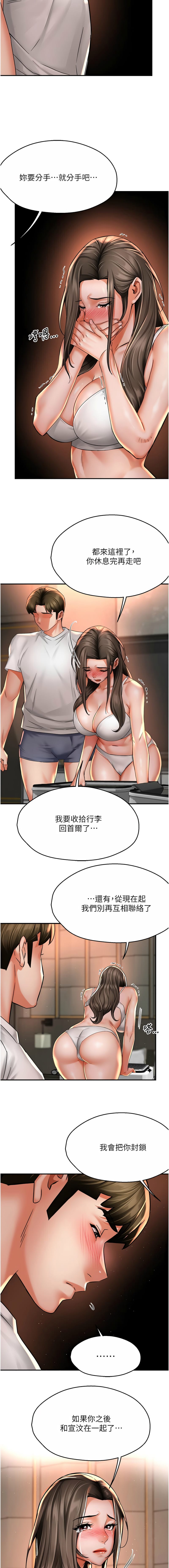 《癢樂多阿姨》漫画 第67-68話