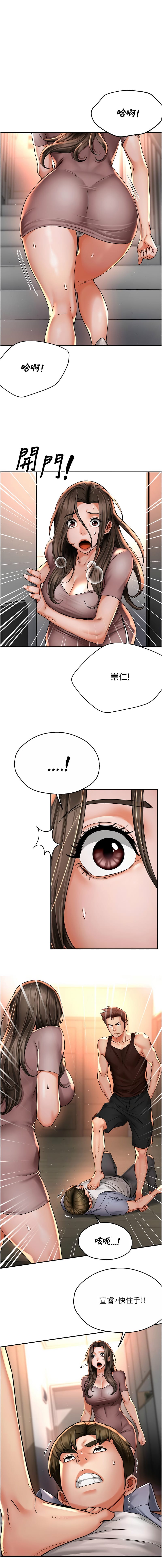 《癢樂多阿姨》漫画 第67-68話