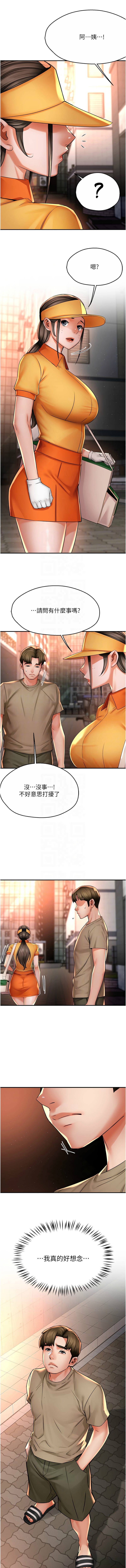 《癢樂多阿姨》漫画 第71-72話