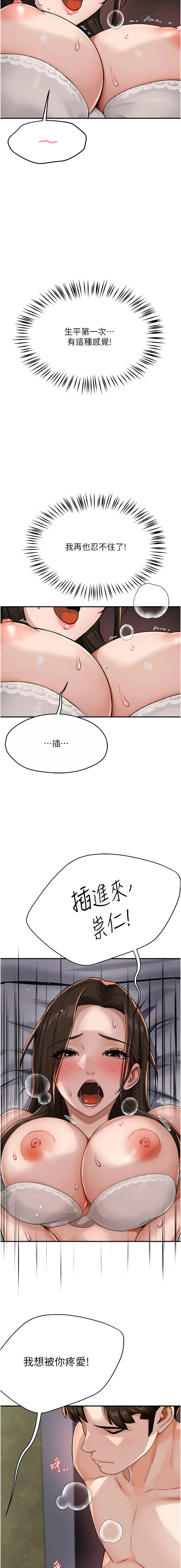 《癢樂多阿姨》漫画 第16-17話