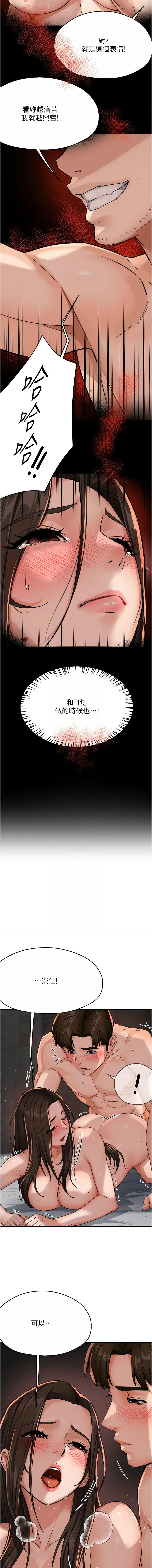 《癢樂多阿姨》漫画 第16-17話