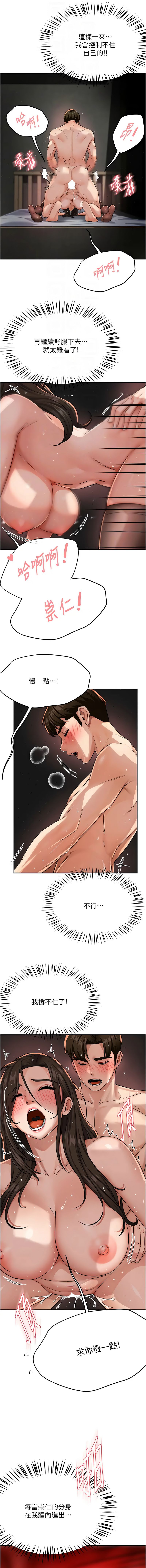 《癢樂多阿姨》漫画 第16-17話