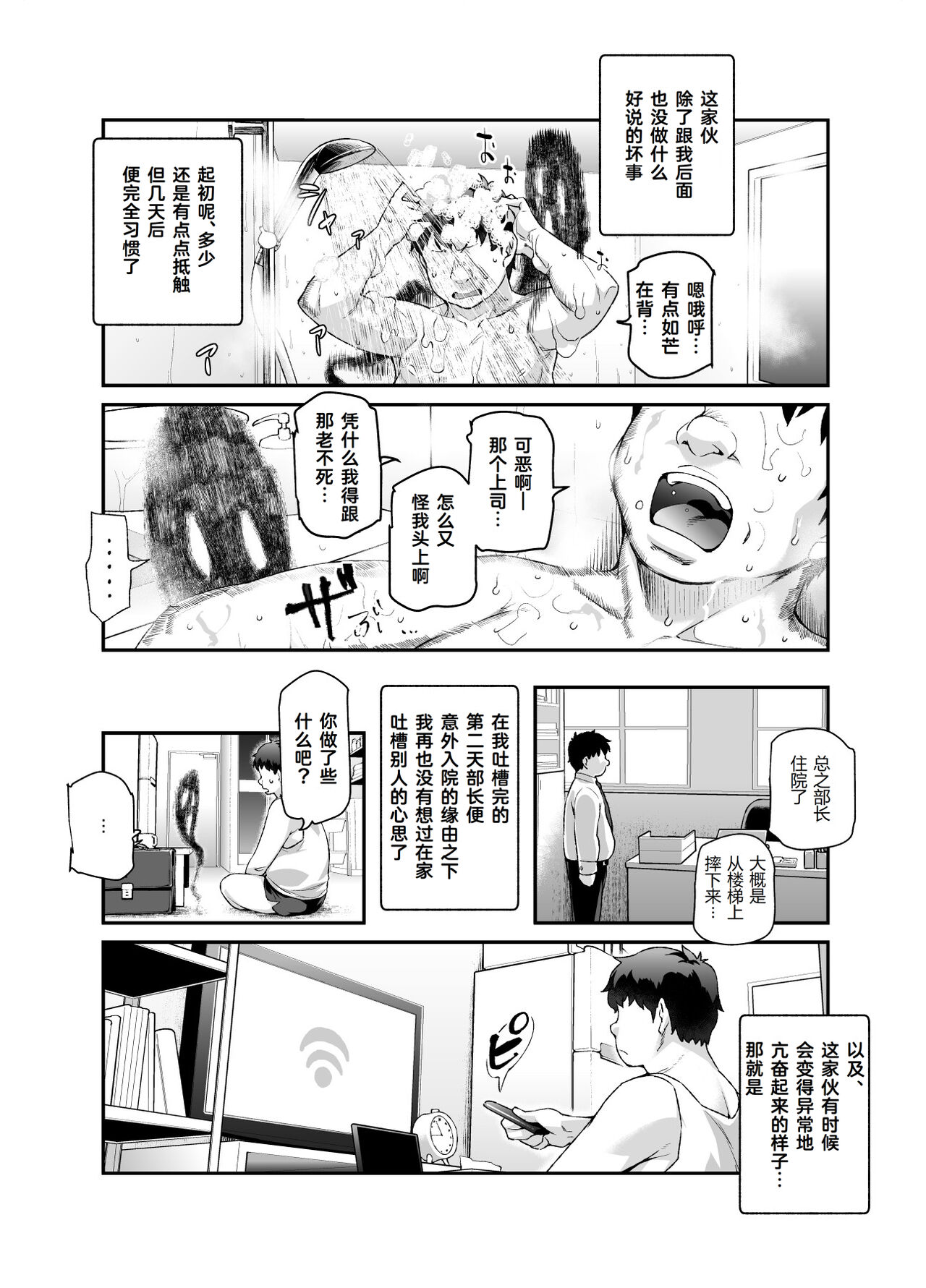 《家に居た亡霊?がオレに懐いてメス♀憑れてきた件EX》漫画 Cauli个人汉化