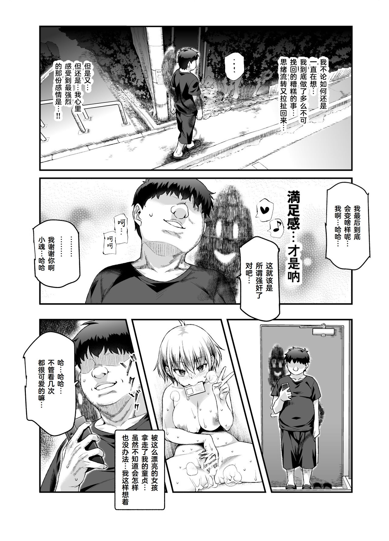 《家に居た亡霊?がオレに懐いてメス♀憑れてきた件EX》漫画 Cauli个人汉化