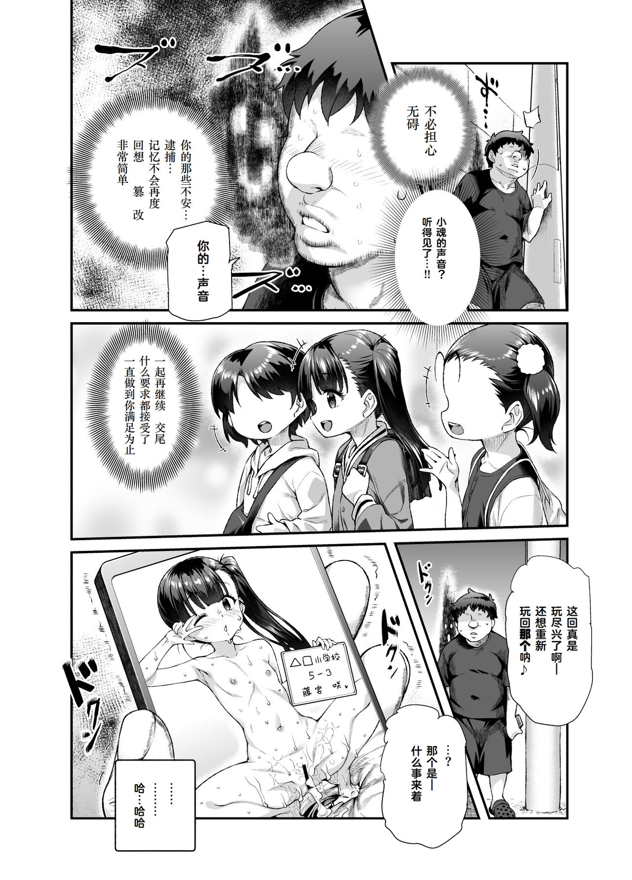 《家に居た亡霊?がオレに懐いてメス♀憑れてきた件EX》漫画 Cauli个人汉化