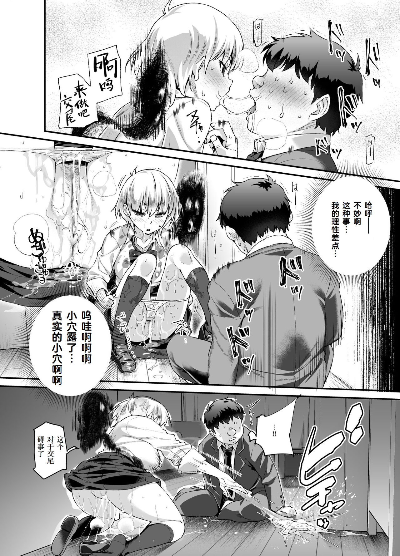 《家に居た亡霊?がオレに懐いてメス♀憑れてきた件EX》漫画 Cauli个人汉化