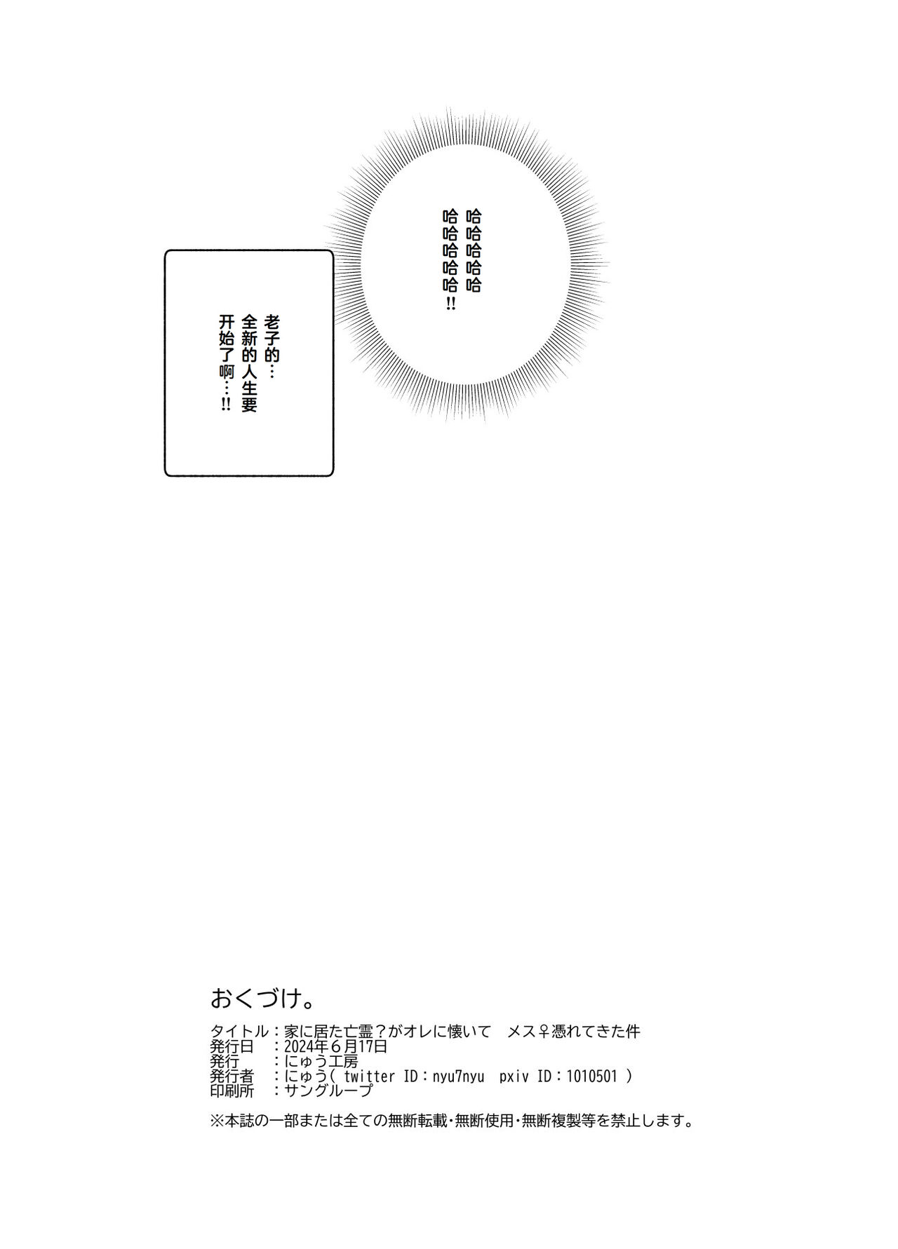 《家に居た亡霊?がオレに懐いてメス♀憑れてきた件EX》漫画 Cauli个人汉化