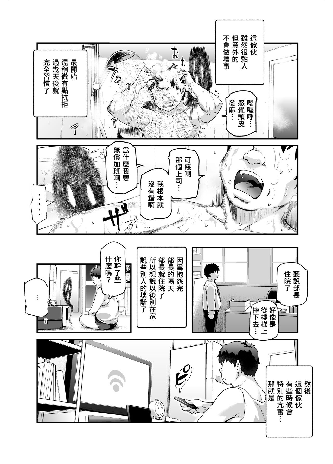 《家に居た亡霊?がオレに懐いてメス♀憑れてきた件EX》漫画 鈽鐳鉻銻1