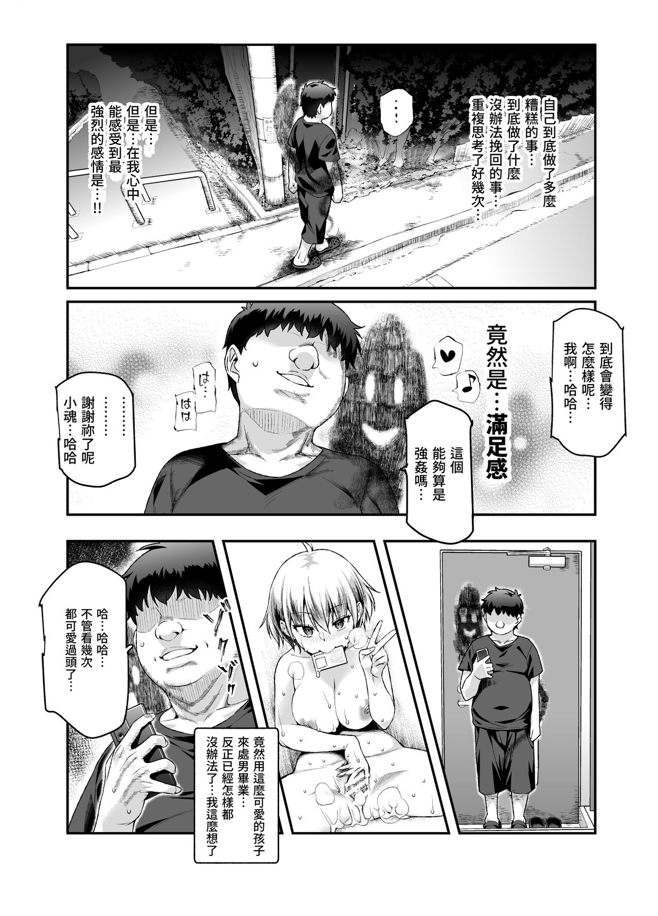 《家に居た亡霊?がオレに懐いてメス♀憑れてきた件EX》漫画 鈽鐳鉻銻1