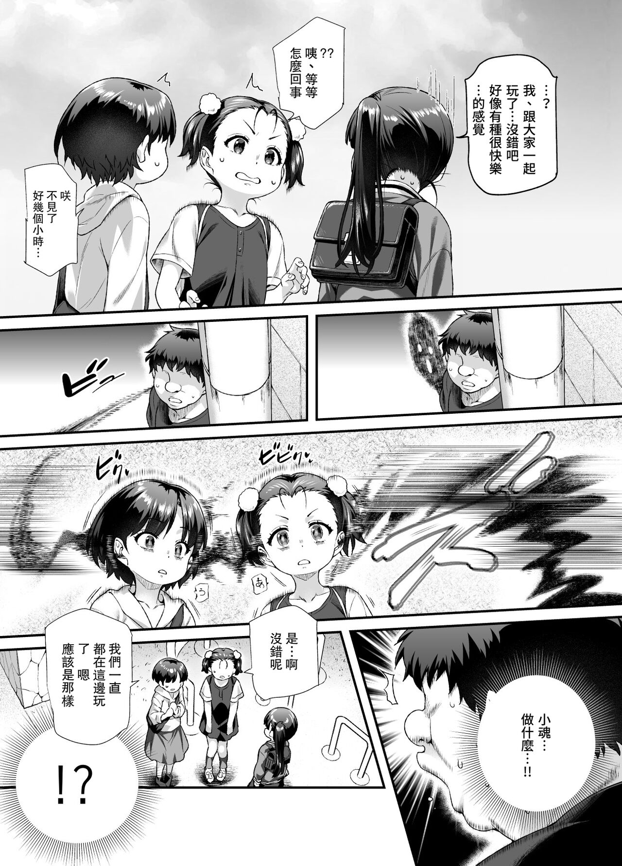 《家に居た亡霊?がオレに懐いてメス♀憑れてきた件EX》漫画 鈽鐳鉻銻1