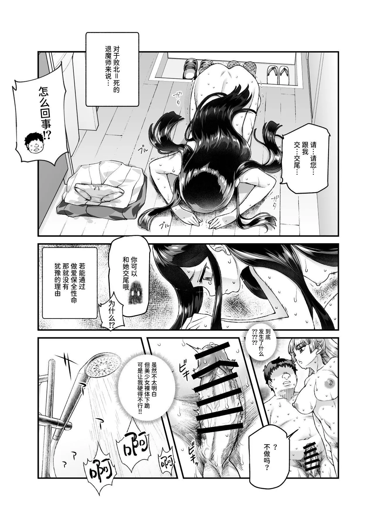 《家に居た亡霊?がオレに懐いてメス♀憑れてきた件EX》漫画 第2話