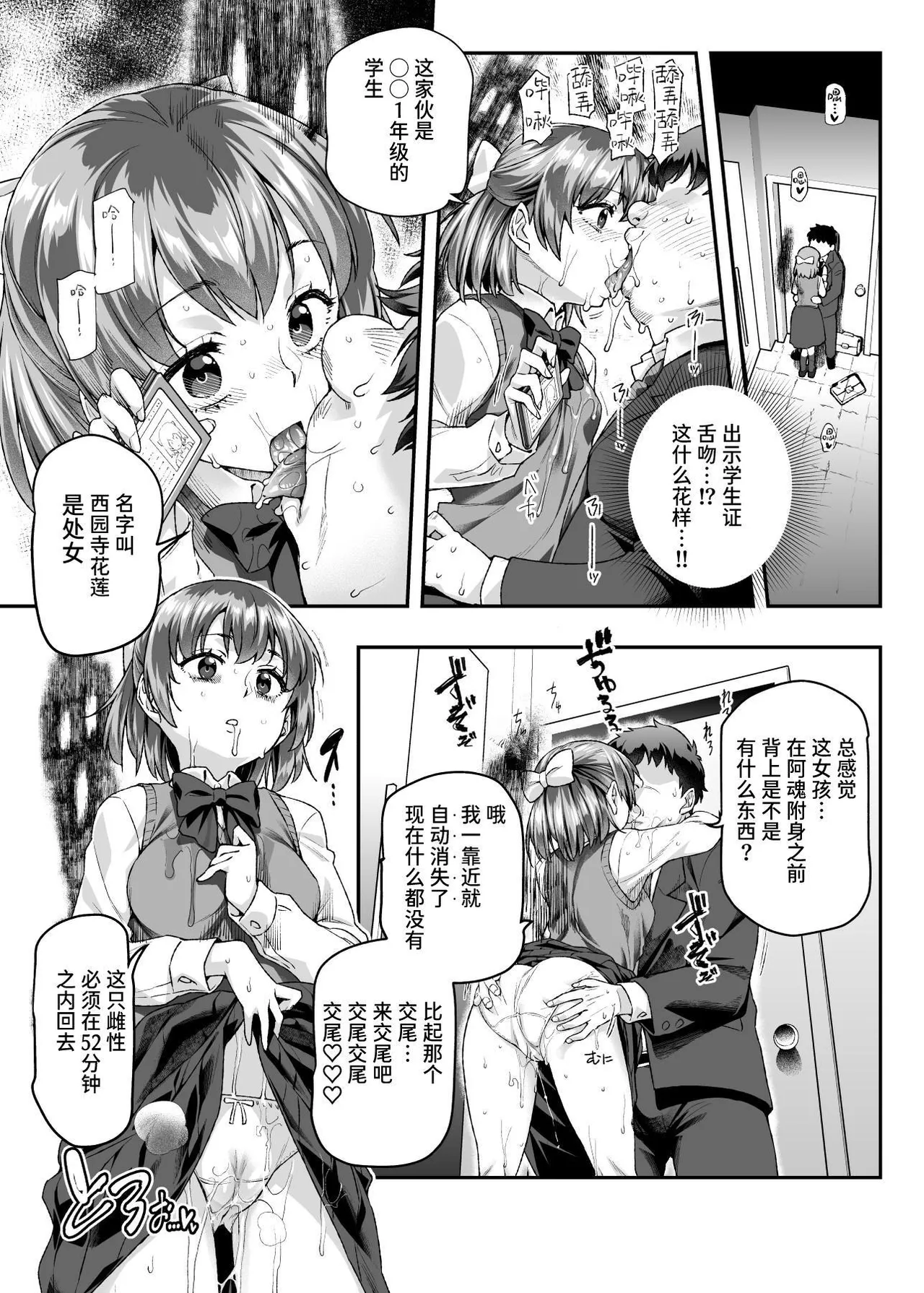 《家に居た亡霊?がオレに懐いてメス♀憑れてきた件EX》漫画 第2話