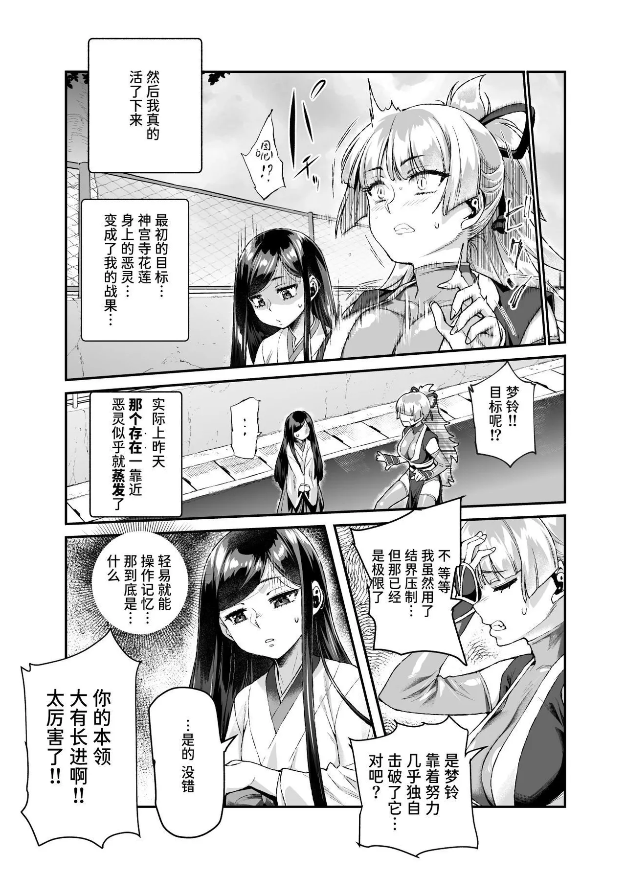 《家に居た亡霊?がオレに懐いてメス♀憑れてきた件EX》漫画 第2話