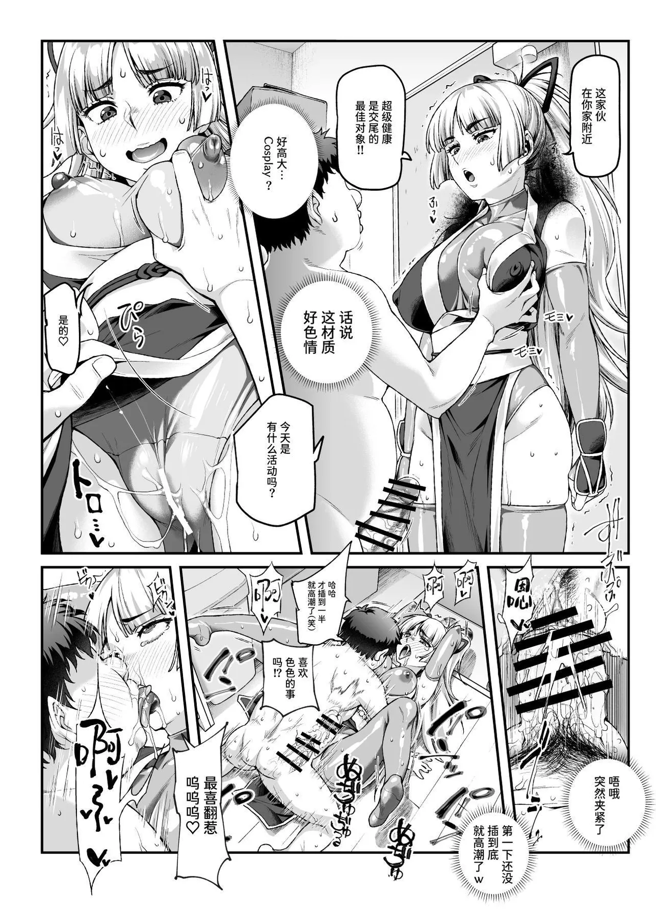 《家に居た亡霊?がオレに懐いてメス♀憑れてきた件EX》漫画 第2話