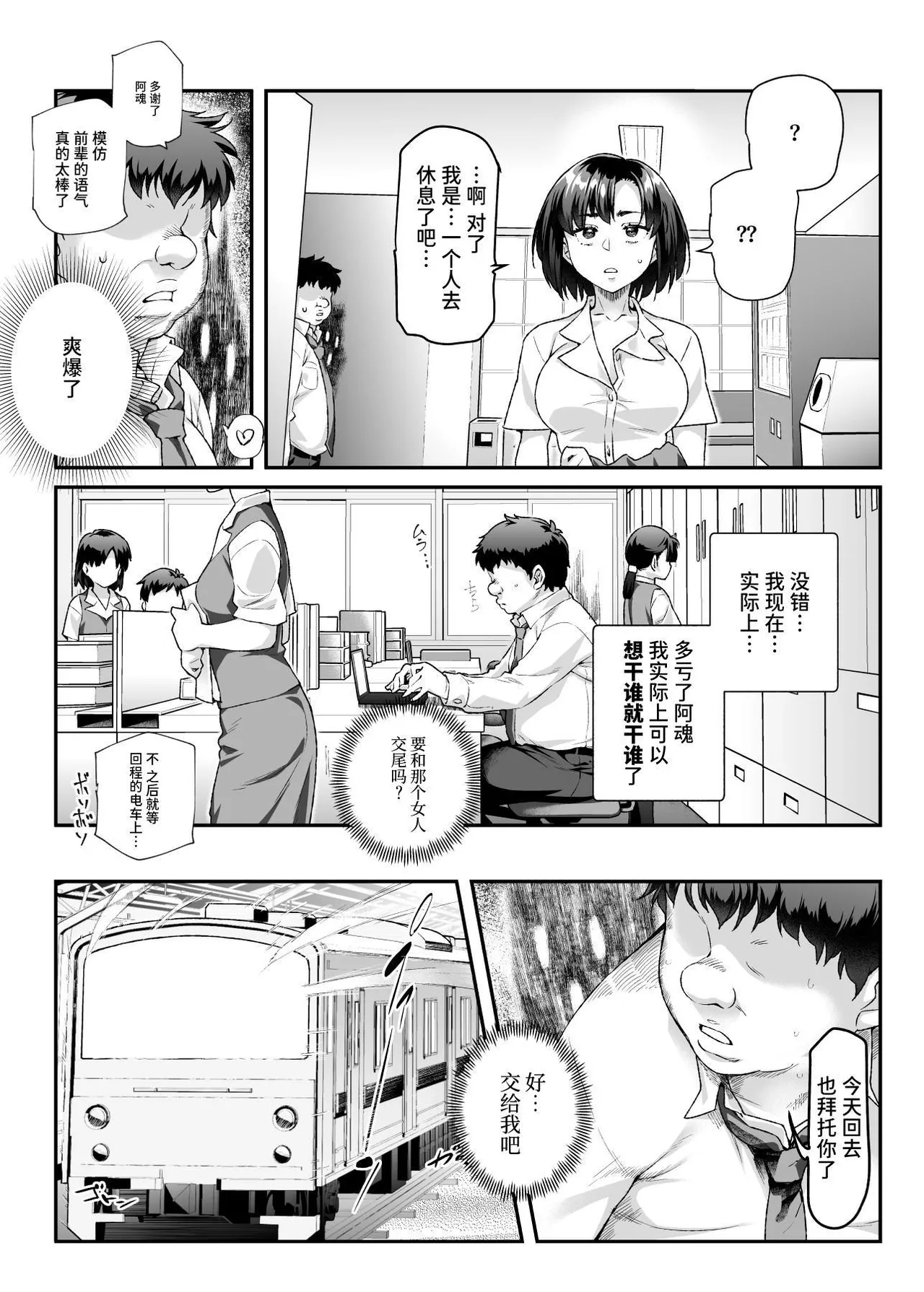 《家に居た亡霊?がオレに懐いてメス♀憑れてきた件EX》漫画 第2話