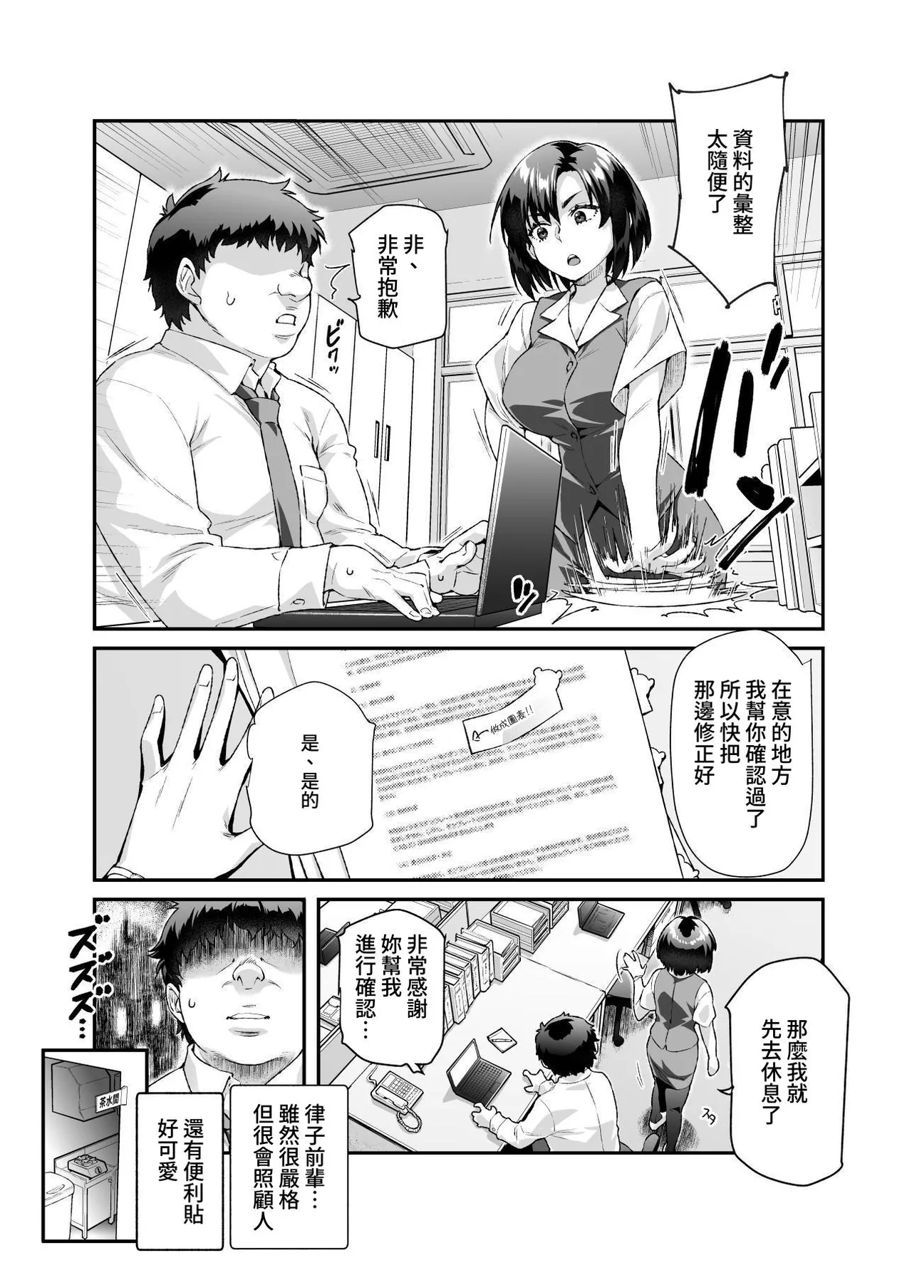 《家に居た亡霊?がオレに懐いてメス♀憑れてきた件EX》漫画 鈽鐳鉻銻2