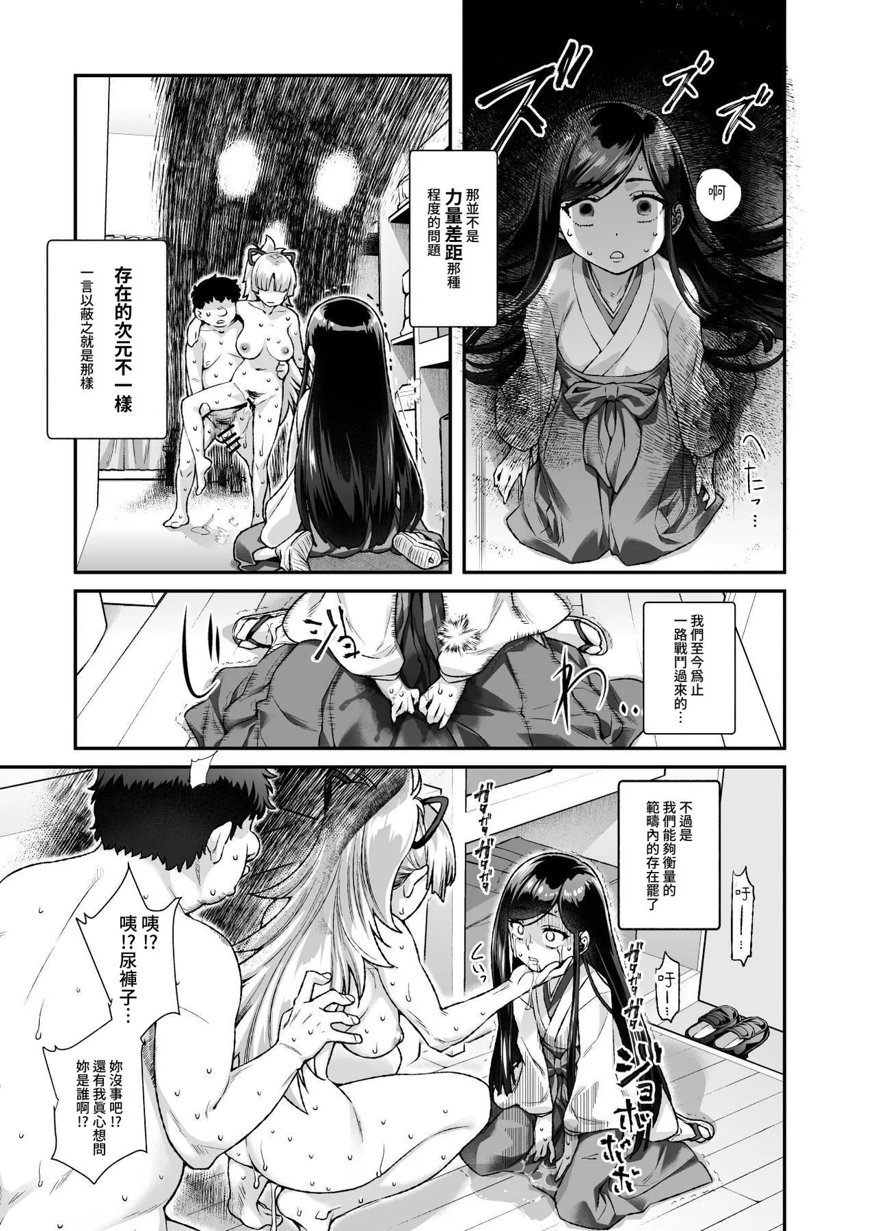 《家に居た亡霊?がオレに懐いてメス♀憑れてきた件EX》漫画 鈽鐳鉻銻2